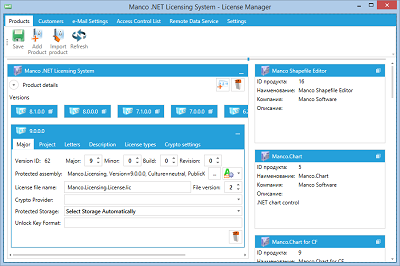 Manco .Net Licensing System screenshot